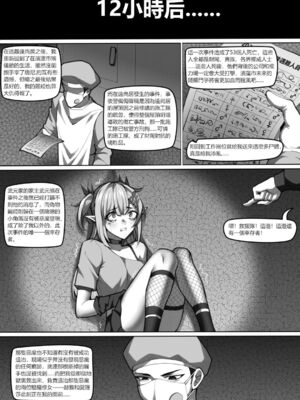 [Wushui]濱蓮市 第一至七章+外傳 [中国翻訳][無修正]_159