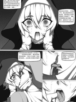 [Wushui]濱蓮市 第一至七章+外傳 [中国翻訳][無修正]_162