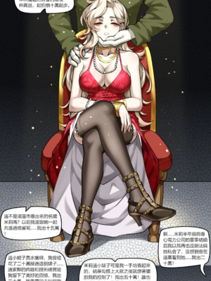 [Wushui]濱蓮市 第一至七章+外傳 [中国翻訳][無修正]_176