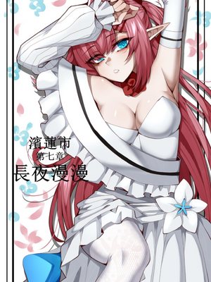 [Wushui]濱蓮市 第一至七章+外傳 [中国翻訳][無修正]_182