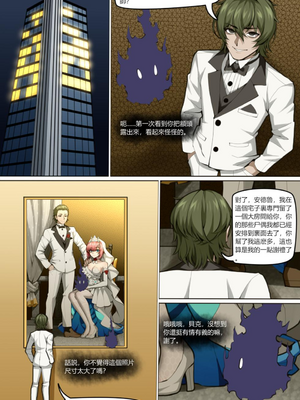 [Wushui]濱蓮市 第一至七章+外傳 [中国翻訳][無修正]_185