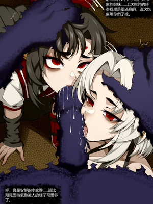 [Wushui]濱蓮市 第一至七章+外傳 [中国翻訳][無修正]_193