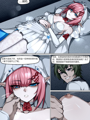 [Wushui]濱蓮市 第一至七章+外傳 [中国翻訳][無修正]_198