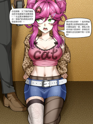 [Wushui]濱蓮市 第一至七章+外傳 [中国翻訳][無修正]_209