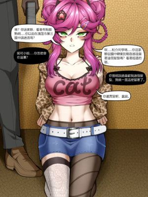 [Wushui]濱蓮市 第一至七章+外傳 [中国翻訳][無修正]_210