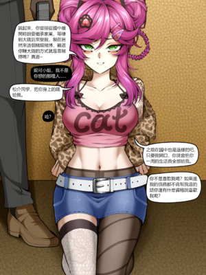 [Wushui]濱蓮市 第一至七章+外傳 [中国翻訳][無修正]_211