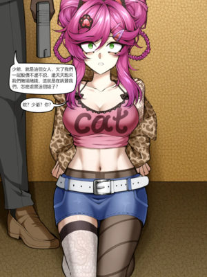 [Wushui]濱蓮市 第一至七章+外傳 [中国翻訳][無修正]_212