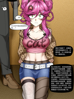 [Wushui]濱蓮市 第一至七章+外傳 [中国翻訳][無修正]_214