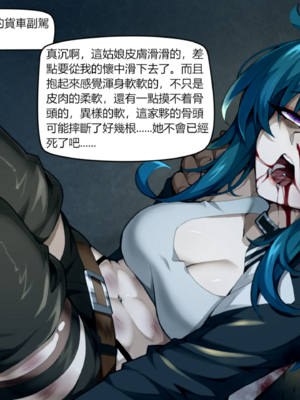 [Wushui]濱蓮市 第一至七章+外傳 [中国翻訳][無修正]_238