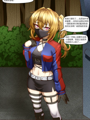 [Wushui]濱蓮市 第一至七章+外傳 [中国翻訳][無修正]_264