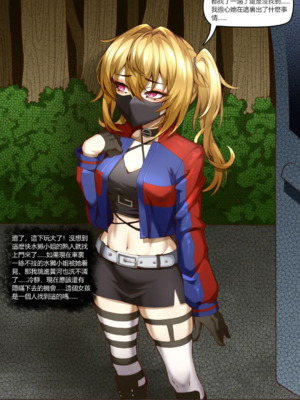 [Wushui]濱蓮市 第一至七章+外傳 [中国翻訳][無修正]_265