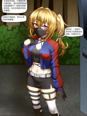 [Wushui]濱蓮市 第一至七章+外傳 [中国翻訳][無修正]_266