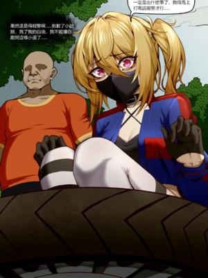 [Wushui]濱蓮市 第一至七章+外傳 [中国翻訳][無修正]_267