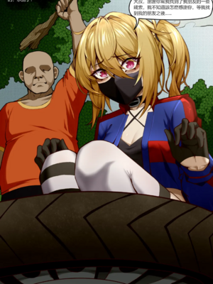 [Wushui]濱蓮市 第一至七章+外傳 [中国翻訳][無修正]_268