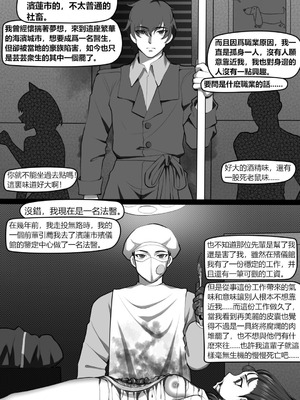 [Wushui]濱蓮市 第一至七章+外傳 [中国翻訳][無修正]_059