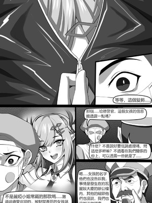 [Wushui]濱蓮市 第一至七章+外傳 [中国翻訳][無修正]_067