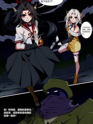 [Wushui]濱蓮市 第一至七章+外傳 [中国翻訳][無修正]_121