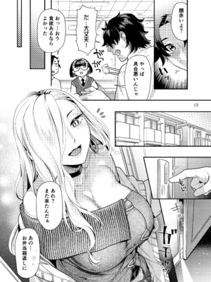 [ねこまた屋 (ねこまたなおみ)] えっちなおみぃさんにたべられたい (Fate／Grand Order) [DL版]_15_ecchinaomiisan_015