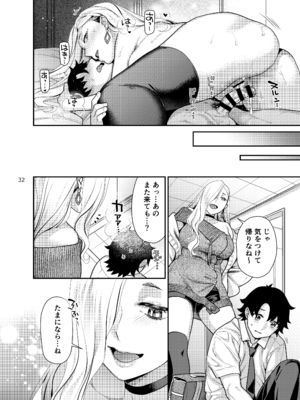 [ねこまた屋 (ねこまたなおみ)] えっちなおみぃさんにたべられたい (Fate／Grand Order) [DL版]_32_ecchinaomiisan_032