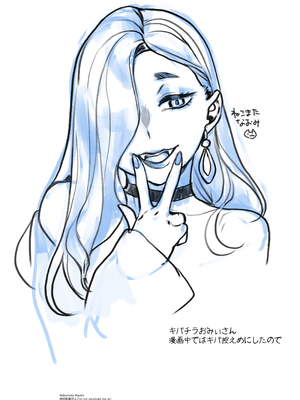 [ねこまた屋 (ねこまたなおみ)] えっちなおみぃさんにたべられたい (Fate／Grand Order) [DL版]_47_omiisan11