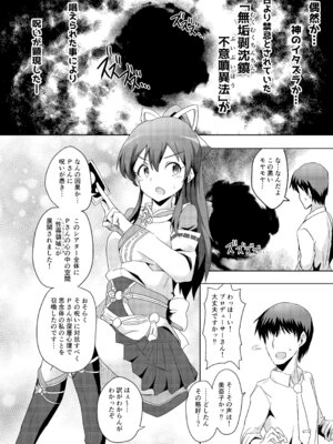 (C103) [うまぴ書房 (うまぴ)] 悪霊退散!!解呪えっち開戦です～失礼だな、不純だよ～ (アイドルマスター ミリオンライブ!) [DL版]_06_blng