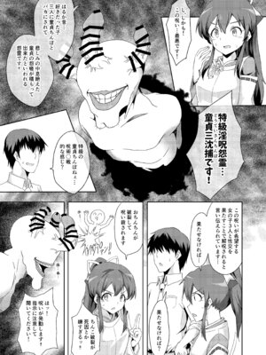 (C103) [うまぴ書房 (うまぴ)] 悪霊退散!!解呪えっち開戦です～失礼だな、不純だよ～ (アイドルマスター ミリオンライブ!) [DL版]_07_ybrw