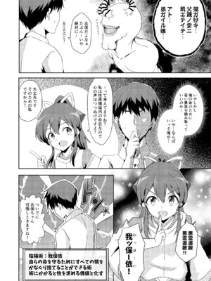 (C103) [うまぴ書房 (うまぴ)] 悪霊退散!!解呪えっち開戦です～失礼だな、不純だよ～ (アイドルマスター ミリオンライブ!) [DL版]_08_tdhi