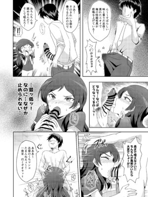 (C103) [うまぴ書房 (うまぴ)] 悪霊退散!!解呪えっち開戦です～失礼だな、不純だよ～ (アイドルマスター ミリオンライブ!) [DL版]_10_hnhy