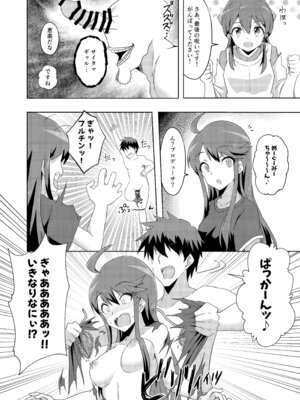 (C103) [うまぴ書房 (うまぴ)] 悪霊退散!!解呪えっち開戦です～失礼だな、不純だよ～ (アイドルマスター ミリオンライブ!) [DL版]_22_mlqh