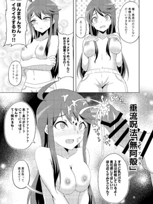 (C103) [うまぴ書房 (うまぴ)] 悪霊退散!!解呪えっち開戦です～失礼だな、不純だよ～ (アイドルマスター ミリオンライブ!) [DL版]_23_tuen