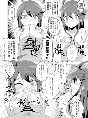 (C103) [うまぴ書房 (うまぴ)] 悪霊退散!!解呪えっち開戦です～失礼だな、不純だよ～ (アイドルマスター ミリオンライブ!) [DL版]_24_bbod