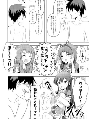 (C103) [うまぴ書房 (うまぴ)] 悪霊退散!!解呪えっち開戦です～失礼だな、不純だよ～ (アイドルマスター ミリオンライブ!) [DL版]_28_wbxx