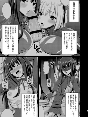 (C106) [Imitation Moon (成海優)] 彼岸の華は奈落で咲く (リコリス・リコイル) [DL版]_03_vcdu