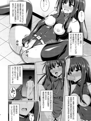 (C106) [Imitation Moon (成海優)] 彼岸の華は奈落で咲く (リコリス・リコイル) [DL版]_06_beno