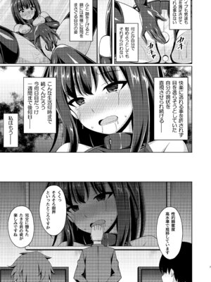 (C106) [Imitation Moon (成海優)] 彼岸の華は奈落で咲く (リコリス・リコイル) [DL版]_07_dnyj