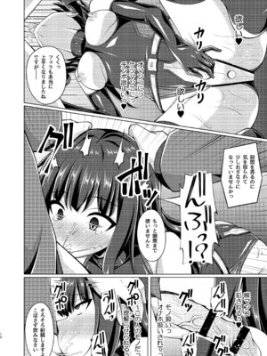 (C106) [Imitation Moon (成海優)] 彼岸の華は奈落で咲く (リコリス・リコイル) [DL版]_10_jodu