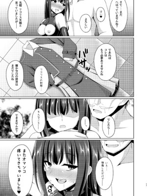 (C106) [Imitation Moon (成海優)] 彼岸の華は奈落で咲く (リコリス・リコイル) [DL版]_17_vxsv