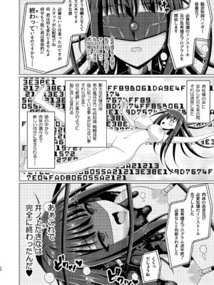 (C106) [Imitation Moon (成海優)] 彼岸の華は奈落で咲く (リコリス・リコイル) [DL版]_24_yyil