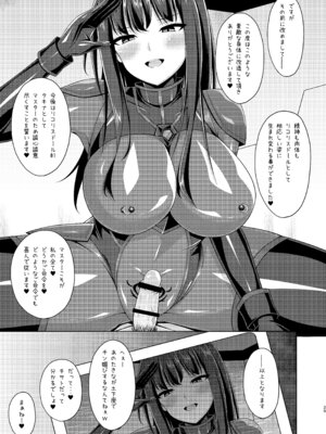 (C106) [Imitation Moon (成海優)] 彼岸の華は奈落で咲く (リコリス・リコイル) [DL版]_29_jnnp