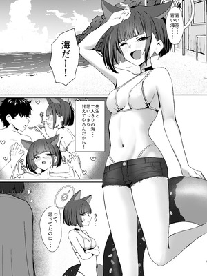 (C106) [NikomiC Ramen (日常)] 猫ノ海乱 (ブルーアーカイブ) [DL版]_02_corx