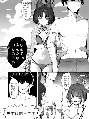 (C106) [NikomiC Ramen (日常)] 猫ノ海乱 (ブルーアーカイブ) [DL版]_03_xbng