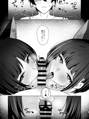 (C106) [NikomiC Ramen (日常)] 猫ノ海乱 (ブルーアーカイブ) [DL版]_26_gmdq