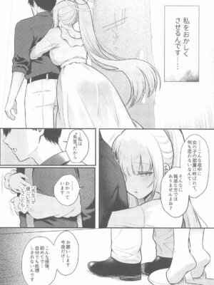 (C106) [ぽんたろ家 (ぽんたろ)] 星に染められた夜の記憶 (ブルーアーカイブ)_05_usdh