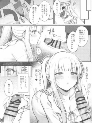 (C106) [ぽんたろ家 (ぽんたろ)] 星に染められた夜の記憶 (ブルーアーカイブ)_06_xnpk