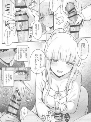 (C106) [ぽんたろ家 (ぽんたろ)] 星に染められた夜の記憶 (ブルーアーカイブ)_07_kbao