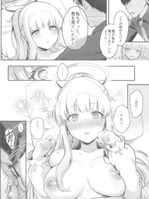 (C106) [ぽんたろ家 (ぽんたろ)] 星に染められた夜の記憶 (ブルーアーカイブ)_11_nhra