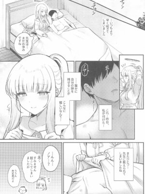 (C106) [ぽんたろ家 (ぽんたろ)] 星に染められた夜の記憶 (ブルーアーカイブ)_26_ivxt
