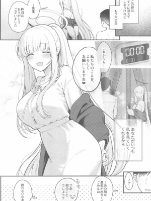 (C106) [ぽんたろ家 (ぽんたろ)] 星に染められた夜の記憶 (ブルーアーカイブ)_27_yiml