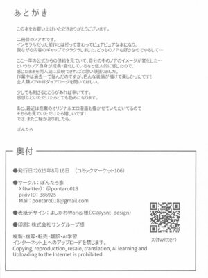 (C106) [ぽんたろ家 (ぽんたろ)] 星に染められた夜の記憶 (ブルーアーカイブ)_29_axsn