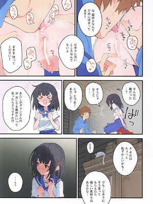 (C106) [ドットエイト (さわやか鮫肌)] ビカラちゃんといちゃいちゃする本13冊目 (グランブルーファンタジー)_06_gfgc